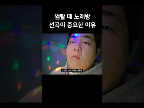 첫 소절만 불러도 호감 생기는 남자 노래방 노래 TOP 1