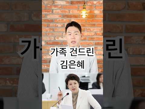 가족 건드린 김은혜 #김용범 #김은혜 https://bbs.opparadise.com/data/apms/video/youtube/FSuOI53g7UM.jpg 가족 건드린 김은혜 #김용범 #김은혜