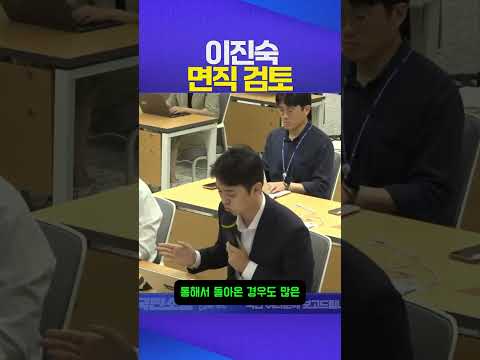 면직 검토 #이진숙