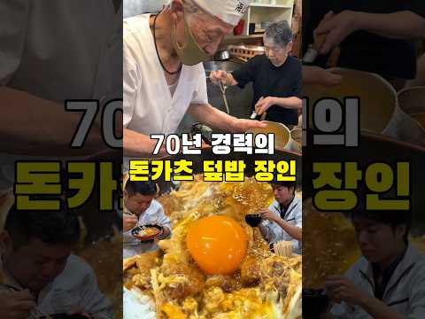 이 돈카츠 덮밥이 맛없으면 반칙입니다