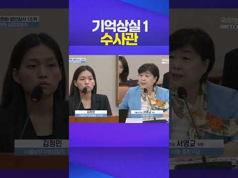 수사관 기억상실1 #건진법사