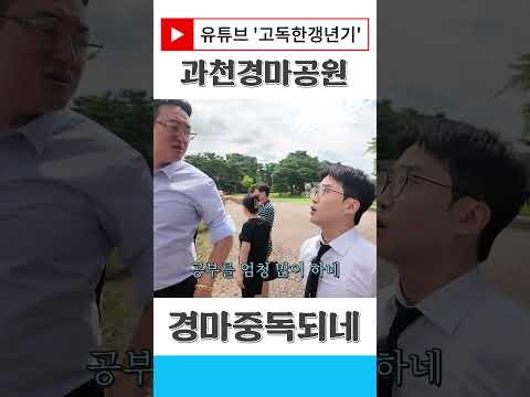 경마 자꾸 중독되네~!! #경마 #부산짱구