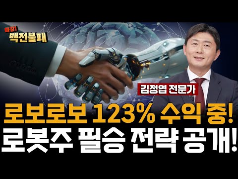 레인보우로보틱스 주가 급등! 로봇주 순환매는 계속된다! 현시점 로봇주 봐야 할 원픽 종목은? https://bbs.opparadise.com/data/apms/video/youtube/G3OqB6EsRXg.jpg 레인보우로보틱스 주가 급등! 로봇주 순환매는 계속된다! 현시점 로봇주 봐야 할 원픽 종목은?