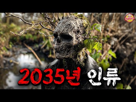 레전드 좀비 신작 충격적인 줄거리부터, 미쳐버린 반전까지 ㄷㄷ 특이하다고 입소문난 신작 좀비영화 【결말포함】