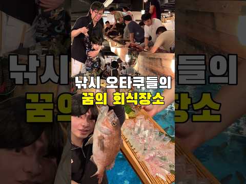 낚시하는 유뷰남들의 꿈의 가족 회식장소