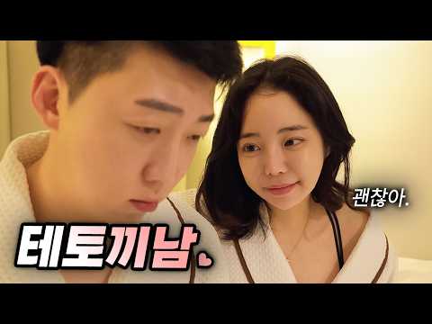 너무 빠른 남편