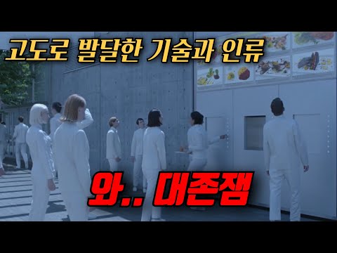 주말을 책임 질 SF영화, "진짜 시간순삭" 조심하세요 "개꿀잼"만 모아놨습니다 [영화리뷰,결말포함]