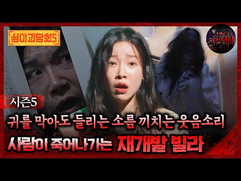 공포게시판