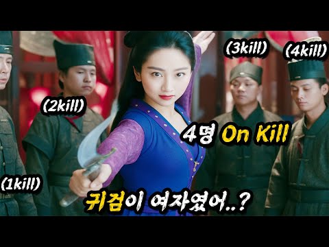 하필이면 대륙의 귀(신)검 인줄 모르고 건드려버린 어설픈 양아치 들의 최후ㄷㄷ