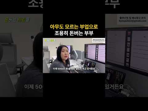 돈 잘버는 유튜버들은 다 아는 주제