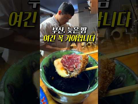 부산 소문의 심야 맛집, 줄 서서라도 먹어야 할 3가지 메모해두세요