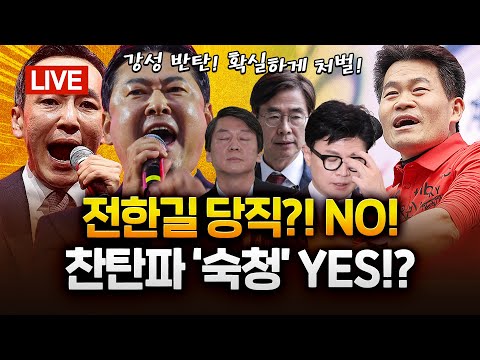 ‘내란 방조’ 한덕수 구속 영장 기각... 특검 수사 차질 불가피｜2025.08.28 Ep. 470 LIVE