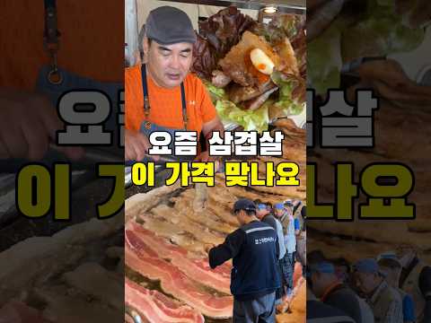 만원에 삼겹살이 무한리필?