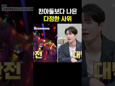친아들보다 살뜰한 다정함  최고의 사위 김원효 #신랑수업