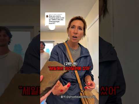 아내가 돌을 21만원 주고 샀다