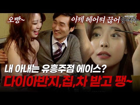 나를 스토커로 몰아? 집,차, 반지까지 다 뺏어간 꽃뱀녀의 최후 [다시보는 실제상황 레전드]