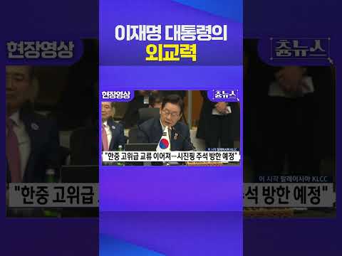 외교력이란 이런 것 #이재명 #외교력