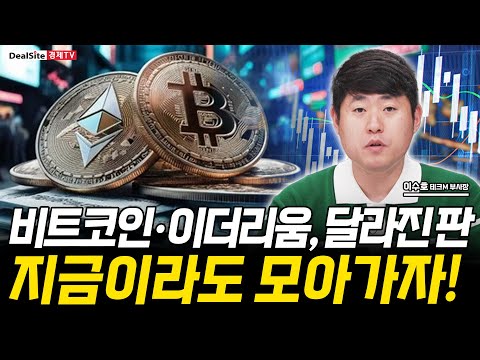 美 퇴직연금·원화 스테이블코인까지 가상자산 대전환 신호탄?