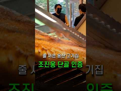 조진웅님의 삼겹살 단골집, 맛있게 먹는 3가지 꿀팁