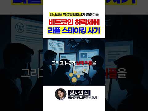 9만 깨진 비트코인 노린 사기 기승