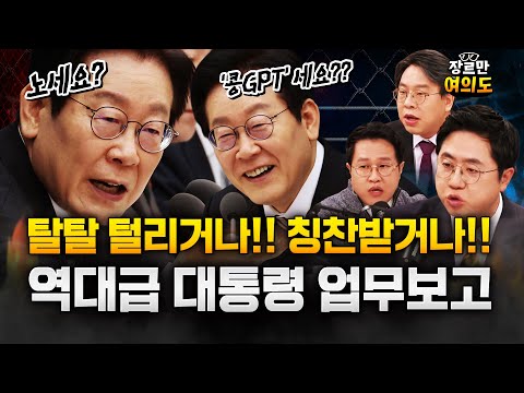 탈탈 털린 인천공항 사장 이학재, 역대급 공무원 스타 탄생? 농림부 콩GPT https://bbs.opparadise.com/data/apms/video/youtube/GkGX3iDLgX0.jpg 탈탈 털린 인천공항 사장 이학재, 역대급 공무원 스타 탄생? 농림부 콩GPT