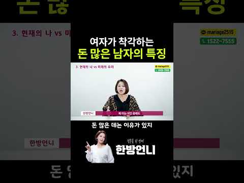 여자가 착각하는 돈 많은 남자의 특징 https://bbs.opparadise.com/data/apms/video/youtube/Gu25BjVoDbY.jpg 여자가 착각하는 돈 많은 남자의 특징