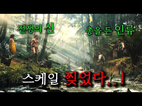그냥 미쳤다.. OTT 사상 최대 스케일로 제작한 전쟁 대서사, "왕좌의게임 하와이 버젼" ㄷㄷ ≪위대한 전사≫ https://bbs.opparadise.com/data/apms/video/youtube/Gv4SXzrAQZg.jpg 그냥 미쳤다.. OTT 사상 최대 스케일로 제작한 전쟁 대서사, "왕좌의게임 하와이 버젼" ㄷㄷ ≪위대한 전사≫
