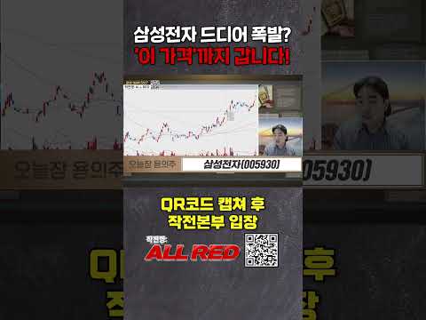 삼성전자 주가 폭발! 10만원 갈까?