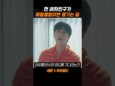 전 여친이 재벌셀럽이면 생기는 일...#경도를기다리며 https://bbs.opparadise.com/data/apms/video/youtube/GzYnnnkhRuw.jpg 전 여친이 재벌셀럽이면 생기는 일...#경도를기다리며