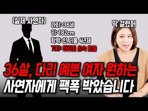 여자 OO만 본다는 사연자에게 팩폭 박았습니다