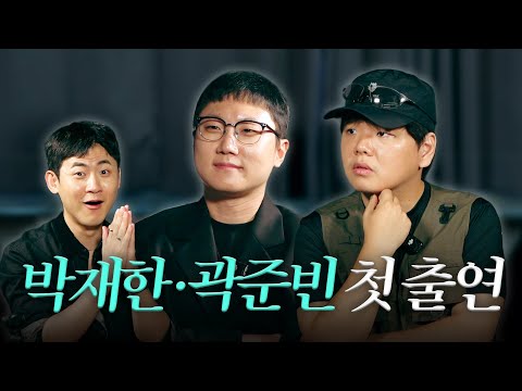 감독님과 배우를 모셨습니다