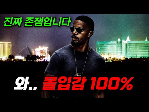 와.. 하필이면 "레전드 피지컬"을 가진 경찰의 아들을 납치해버린 범죄조직의 최후.. [영화리뷰, 결말포함]
