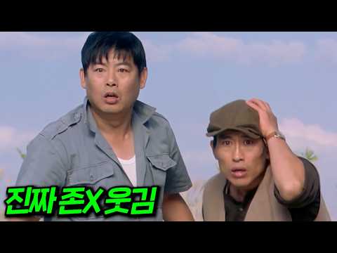 와.....유투브 최초 공개??? 박용우X 이보영 X 성동일 X 김응수 등 유명 배우 총출동 한 핵꿀잼 코미디 영화