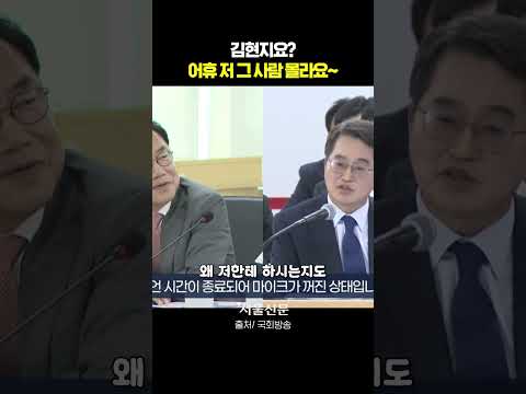 김동연 경기도지사에게 김현지 물었더니