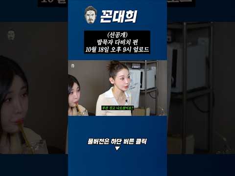 (선공개) 다비치