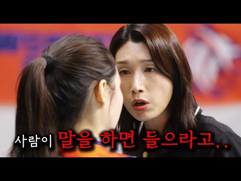 김연경이 감독을 하면 벌어지는 일 ㄷㄷㄷ https://bbs.opparadise.com/data/apms/video/youtube/HFTs3i8KTOI.jpg 김연경이 감독을 하면 벌어지는 일 ㄷㄷㄷ