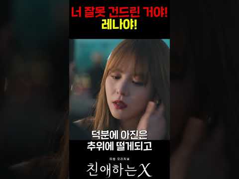 도파민 만렙 충전 드라마 '친애하는X' https://bbs.opparadise.com/data/apms/video/youtube/HFfT8H1G0Ho.jpg 도파민 만렙 충전 드라마 '친애하는X'