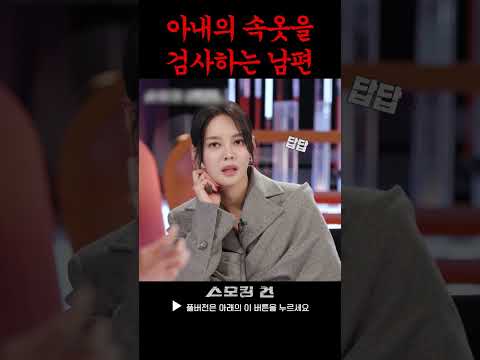 무서운 의부증, 존재하지 않는 증거를 매일 찾는 남자