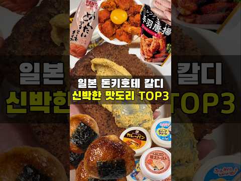 2000만명이 선택한 돈키호테 칼디 꿀맛탬