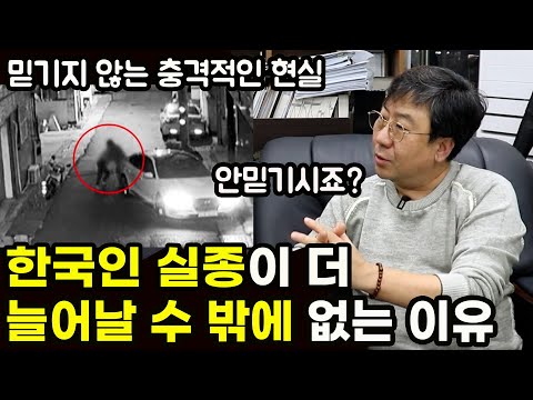 한국인 실종이 점점 늘어날 수 밖에 없는 충격적인 이유 ㄷㄷ https://bbs.opparadise.com/data/apms/video/youtube/H_fBGHARVXc.jpg 한국인 실종이 점점 늘어날 수 밖에 없는 충격적인 이유 ㄷㄷ