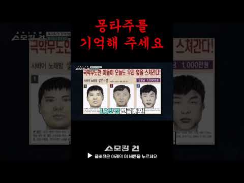 강남 한복판에서 일어난 루머가 가장 많은 미스터리 사건