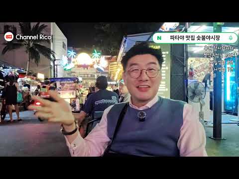 태국 파타야 현지상황 생중계 #베트남 #필리핀 #라오스 https://bbs.opparadise.com/data/apms/video/youtube/HiErK_ni7zs.jpg 태국 파타야 현지상황 생중계 #베트남 #필리핀 #라오스