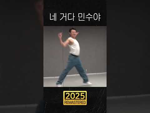 네 거다 민수야