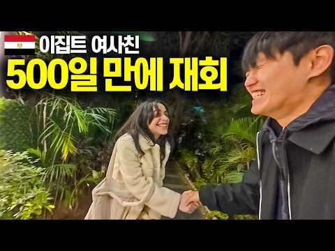 500일 만에 만난 이멘과 피라미드 마라톤-이집트(1) https://bbs.opparadise.com/data/apms/video/youtube/HnNNQJ6EX3g.jpg 500일 만에 만난 이멘과 피라미드 마라톤-이집트(1)