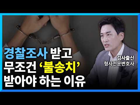 경찰조사를 받고 있다면 불송치 결정에 모든 것을 걸어야 합니다 https://bbs.opparadise.com/data/apms/video/youtube/HouwJlDmxoc.jpg 경찰조사를 받고 있다면 불송치 결정에 모든 것을 걸어야 합니다
