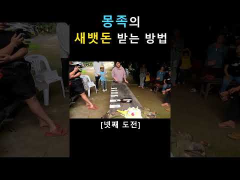 라오스 몽족도 새해에 용돈을 줍니다. #라오스 #travel https://bbs.opparadise.com/data/apms/video/youtube/HpytUwtBLHU.jpg 라오스 몽족도 새해에 용돈을 줍니다. #라오스 #travel