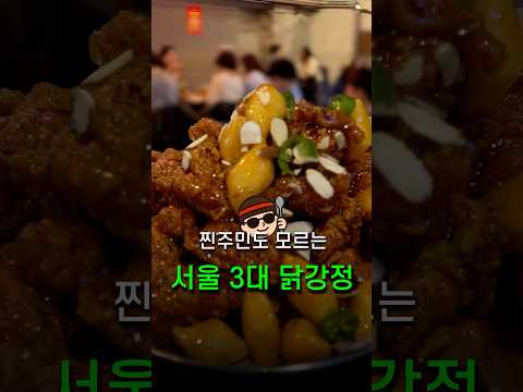 사당 찐주민도 모르는 숨은 닭강정집? 알고보니 서울 3대 닭강정