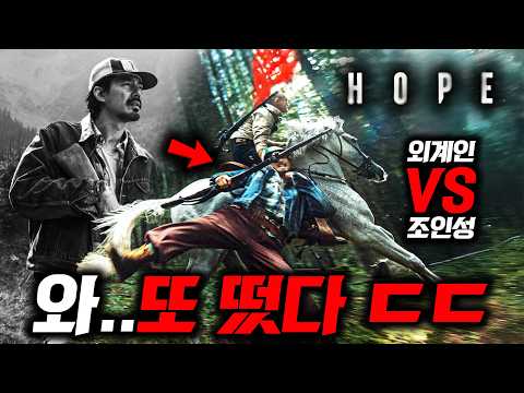 한국영화 역대 최고 스케일!! 외계인으로 나오는 '매그니토' 마이클 패스밴더 ㄷㄷ《제작중인 한국영화 라인업》
