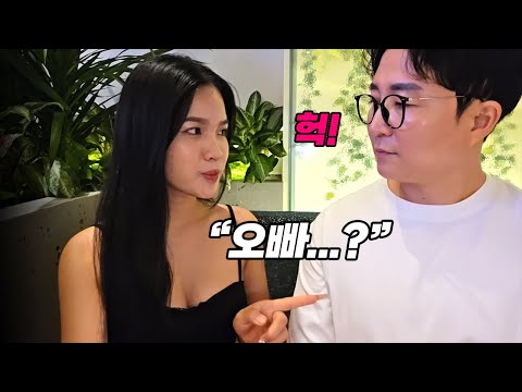 뭐 먹고 싶냐는 질문에 나를 가르키는 섹시한 베트남 미녀
