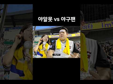 저 사람도 선수야?